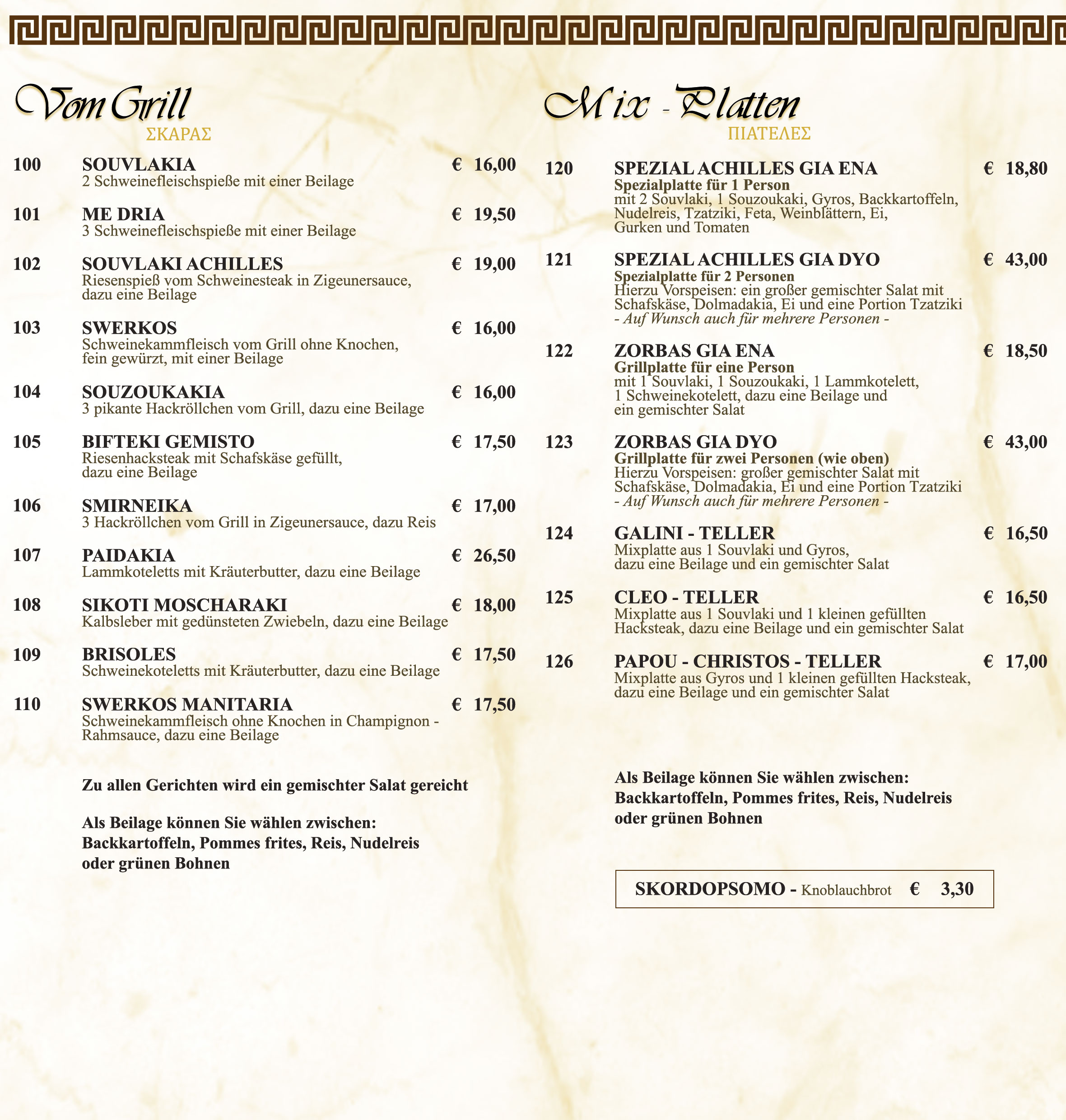 Achilles Taverna Speisekarte 3